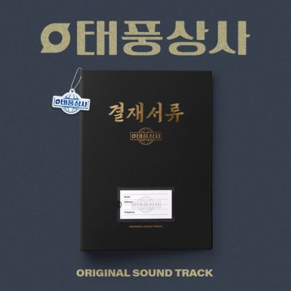 TYPHOON FAMILY OST PRE - ORDER 