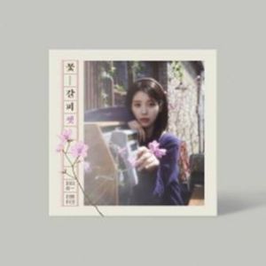 IU - EP [KKOT-GALPI 3]