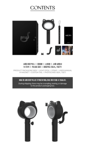 MEOVV - OFFICIAL LIGHT STICK + Photocard Set (FANSLIKE) PRE - ORDER 