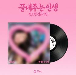 SOYEON AWESOME LIFE LIFE Ver