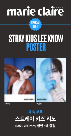 Lee Know (Stray Kids) - MAY 2026 [marie clarie] (C ver.) PRE - ORDER 