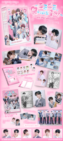 NCT DREAM 2027 Seasons Greetings