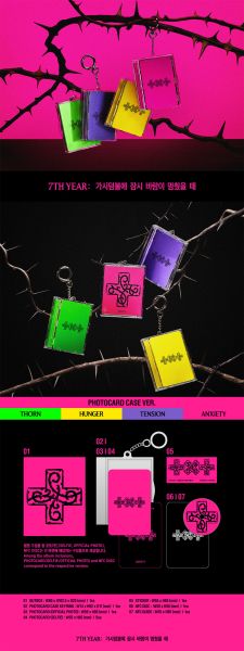 TXT – 7TH YEAR: WHEN THE WIND PAUSED AMONG THE THORNS + Weverse Gift (WS) PRE - ORDER 